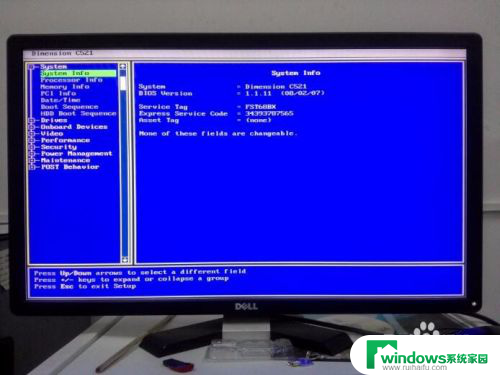 dell bios进入 dell如何进入bios菜单
