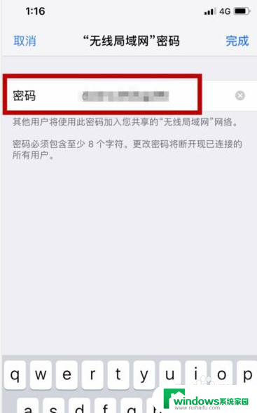 苹果x热点在哪里打开 苹果x热点设置方法