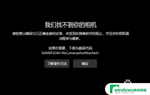 win10外接摄像头怎么打开 Win10如何打开外置USB摄像头