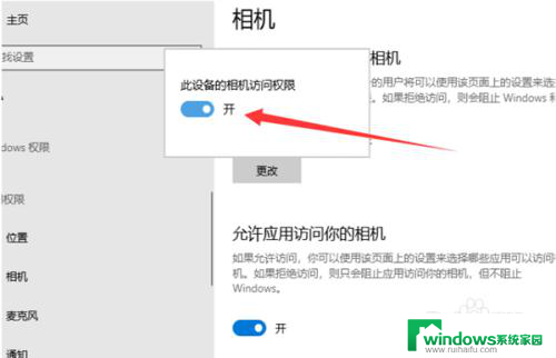 win10外接摄像头怎么打开 Win10如何打开外置USB摄像头