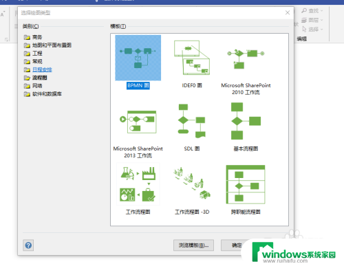 后缀vsdx的文件用什么软件打开 vsdx文件用什么软件打开和编辑