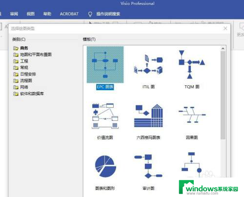 后缀vsdx的文件用什么软件打开 vsdx文件用什么软件打开和编辑