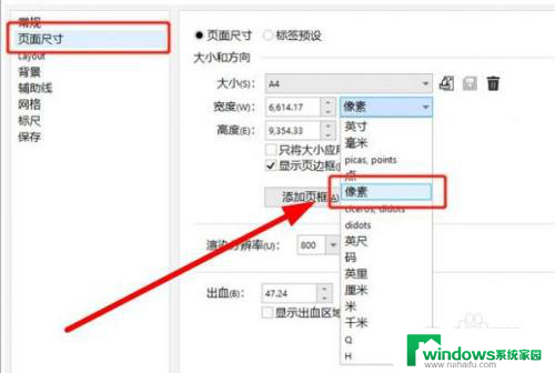 cdr2020导出jpg怎么调分辨率 CDR文件导出的图片怎样调整分辨率