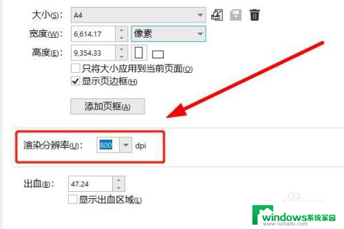 cdr2020导出jpg怎么调分辨率 CDR文件导出的图片怎样调整分辨率