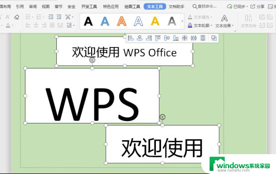 wps如何批量将文本框格式改为无填充 wps如何将多个文本框的填充色批量修改为无