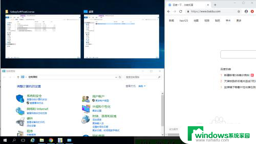 电脑屏幕显示两个窗口 电脑如何同时显示两个窗口