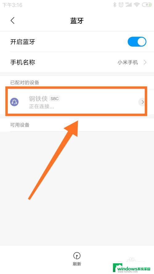 蓝牙无线耳机如何查看电量 蓝牙耳机电量低怎么处理