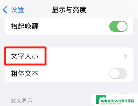 锁屏显示时间怎么设置大小字体 iPhone如何调整锁屏时间字体大小