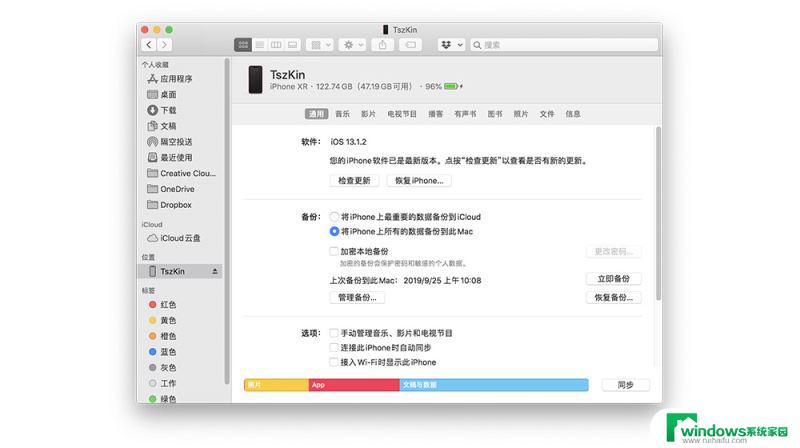 mac没有itunes怎么刷机 升级macOS Catalina后如何备份和升级手机固件