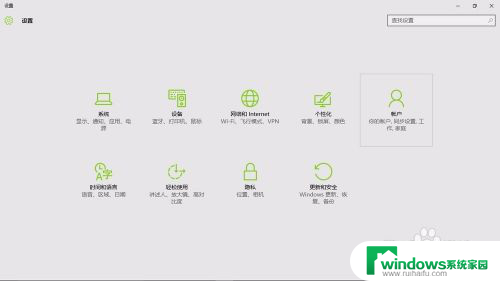 电脑上怎么设置锁屏密码w10 Win10系统锁屏密码设置步骤