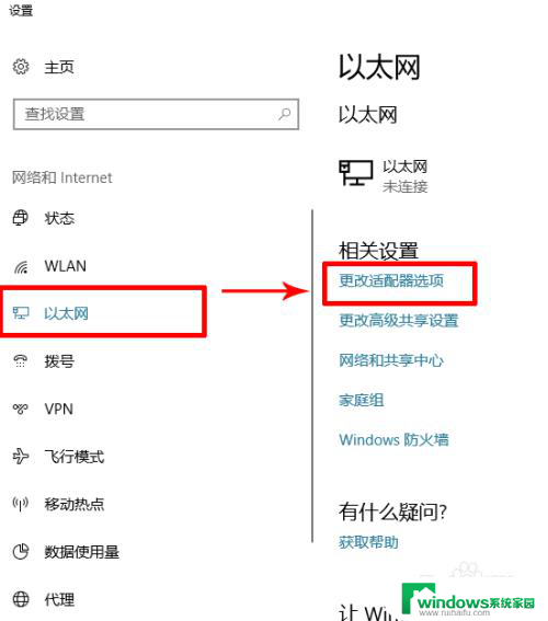 电脑连热点总是自动断开 win10移动热点经常自动关闭怎么办