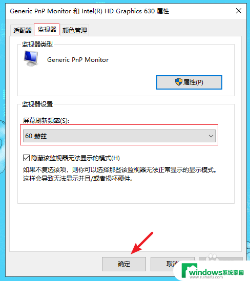 监控显示器一闪一闪的黑屏怎么回事 电脑显示器一闪一闪黑屏怎么修理