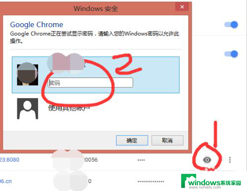 chrome 查看密码 如何在Chrome浏览器中查看保存的密码