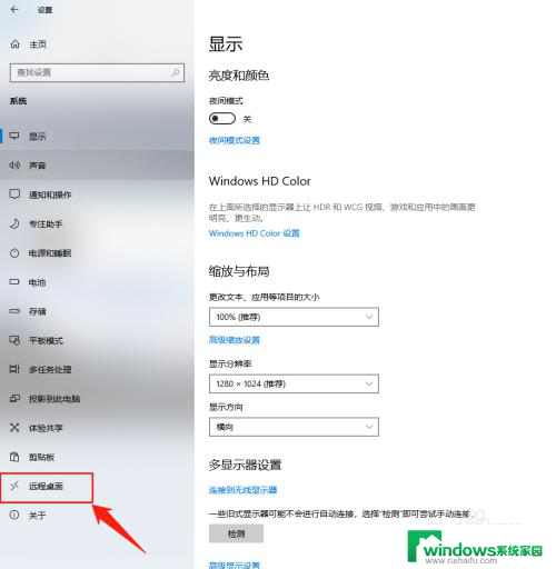 win10 关闭远程桌面 如何在Win10系统中关闭远程桌面