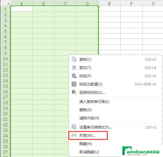 wps如何把格框横向拉长 wps格框如何水平拉长