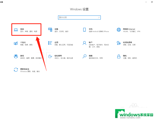 win10 关闭远程桌面 如何在Win10系统中关闭远程桌面