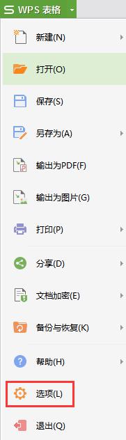 wps如何在excil表格上面输入“0” wps如何在excel表格上面输入0