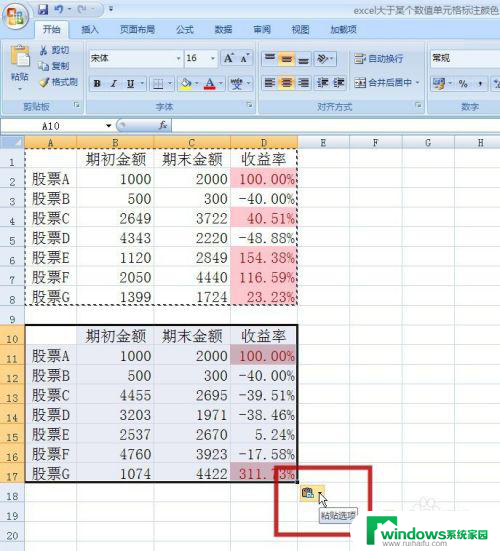 excel粘贴选项怎么设置出来 Excel粘贴选项不见了该怎么办