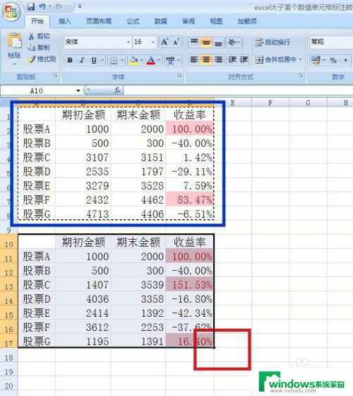 excel粘贴选项怎么设置出来 Excel粘贴选项不见了该怎么办