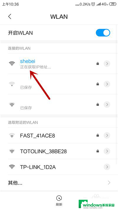 wifi无法连接ip地址 手机连接wifi无法获取IP地址的解决方法