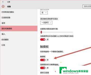 电脑可以触屏模式吗 win10平板模式触屏开启步骤