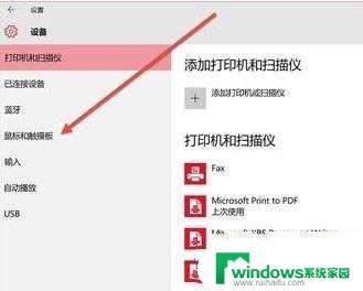 电脑可以触屏模式吗 win10平板模式触屏开启步骤