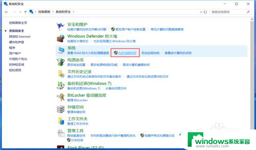 win10调用远程桌面 Win10如何配置远程桌面