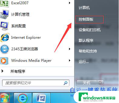 如何删除win10系统改回win7 win10如何回滚到win7