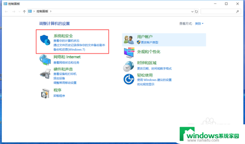 win10调用远程桌面 Win10如何配置远程桌面