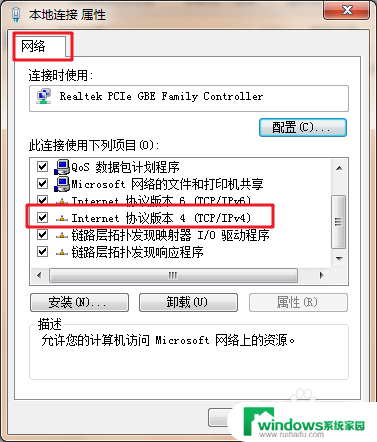 电脑连接网线了上不了网 网线连接正常但无法上网怎么办