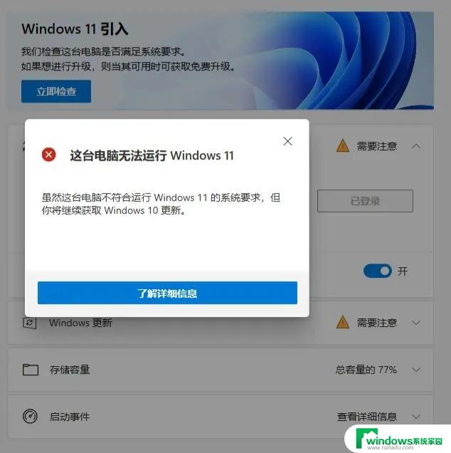 win11 fatal error怎么解决 解决win11 fatal error错误提示的方法有哪些