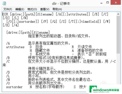 windows记事本编码设置 记事本文本文件编码设置方法