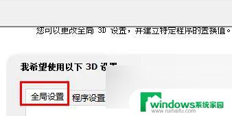 win10笔记本使用独显 win10只使用独显的实现方式