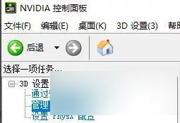 win10笔记本使用独显 win10只使用独显的实现方式