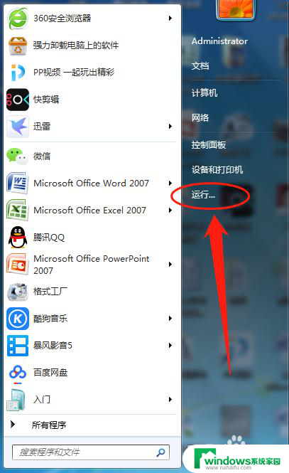 电脑桌面图标小箭头怎么恢复 Windows桌面图标小箭头不见了怎么恢复