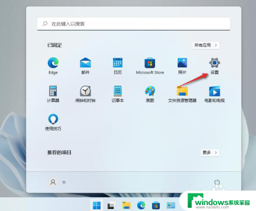 win11面容识别 Windows11面部识别解锁设置步骤