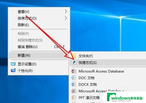 怎么把设置放到桌面 Win10设置快捷方式添加到桌面的方法