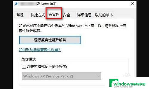 窗口运行 -windows Win10系统如何窗口化运行游戏方法