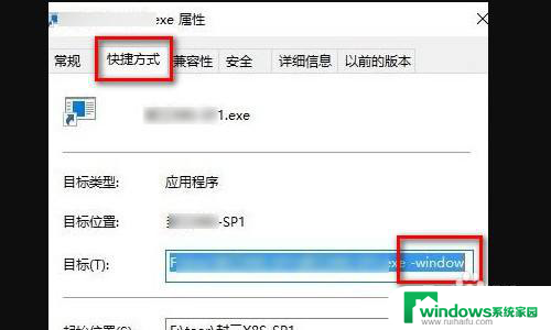 窗口运行 -windows Win10系统如何窗口化运行游戏方法