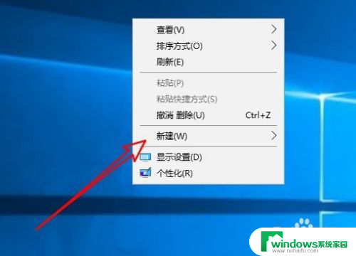 怎么把设置放到桌面 Win10设置快捷方式添加到桌面的方法