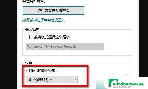 窗口运行 -windows Win10系统如何窗口化运行游戏方法