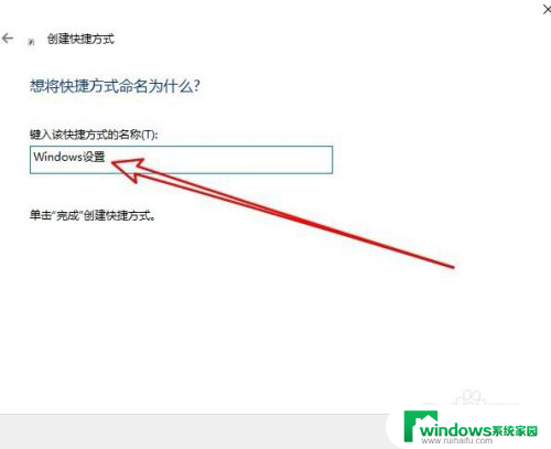 怎么把设置放到桌面 Win10设置快捷方式添加到桌面的方法