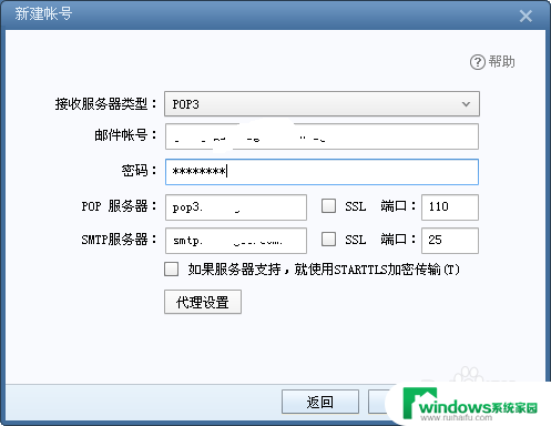 foxmail导出所有邮件到本地 Foxmail邮件整体导入导出步骤