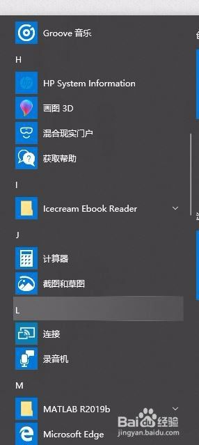 windows10怎么搜索软件 win10系统怎么查找电脑应用位置