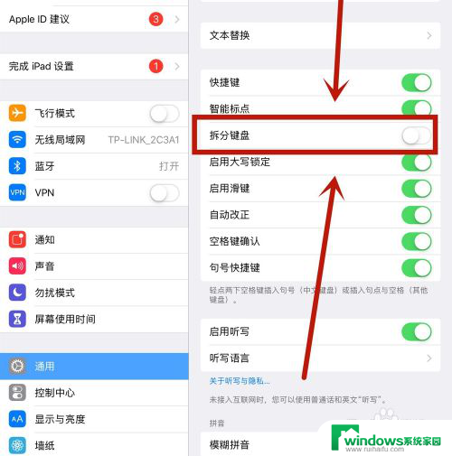 ipad键盘在屏幕中间 ipad键盘位置不在底部怎么调节