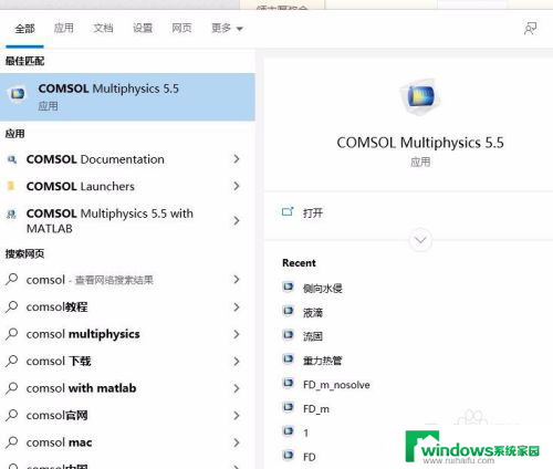 windows10怎么搜索软件 win10系统怎么查找电脑应用位置