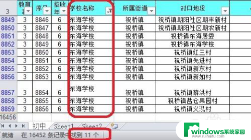 excel筛选怎么设置 excel如何设置筛选功能