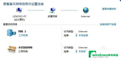 windows7如何改ip Win7系统电脑怎么查看IP地址