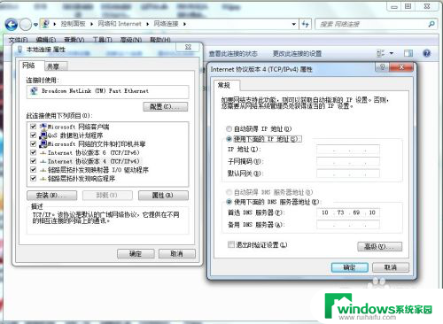 windows7如何改ip Win7系统电脑怎么查看IP地址