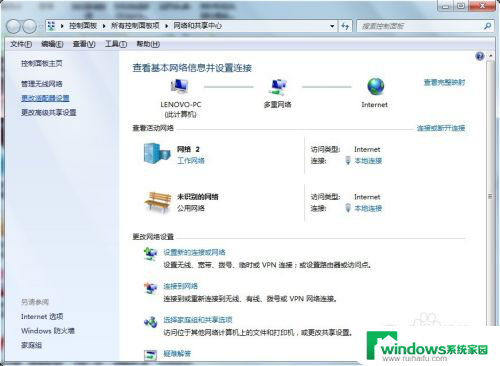 windows7如何改ip Win7系统电脑怎么查看IP地址